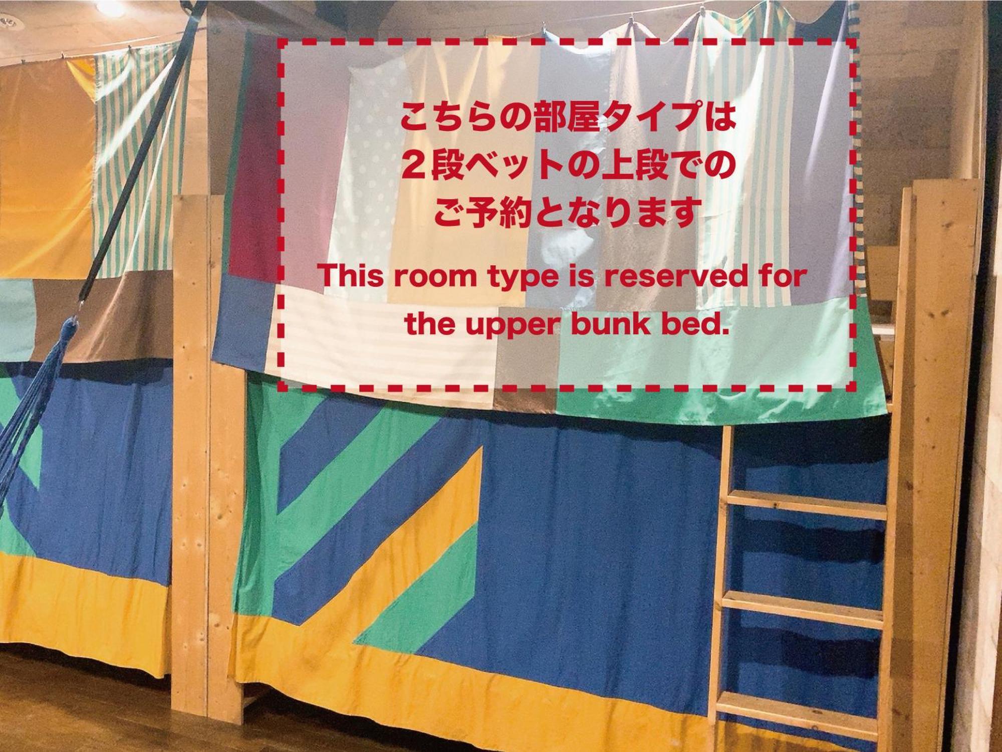 佐仓市 欧莫特那什lab旅馆酒店 客房 照片